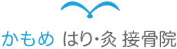 かもめ はり・灸接骨院